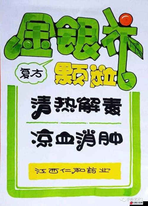 深度开发 pop 金银花：推动产业发展