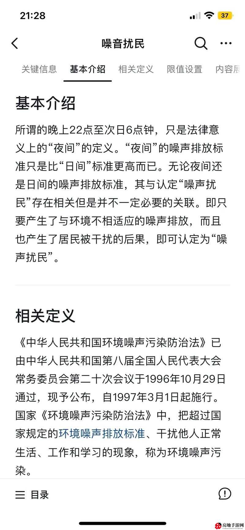 小声点别让别人听到怎么办：注意场合避免干扰