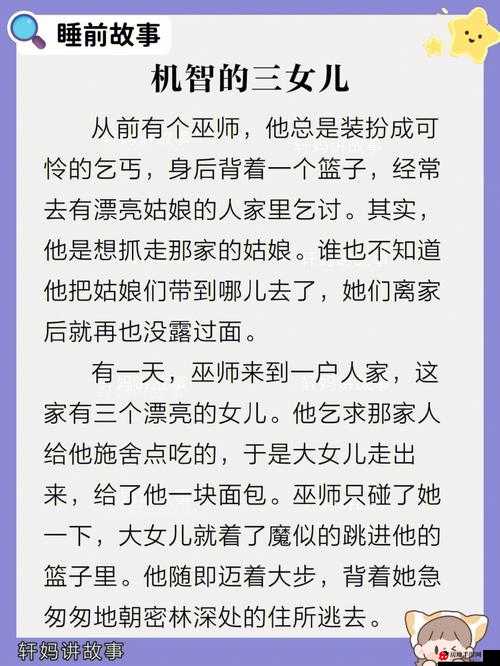 女儿的男朋友 63 中汉字三义之分析