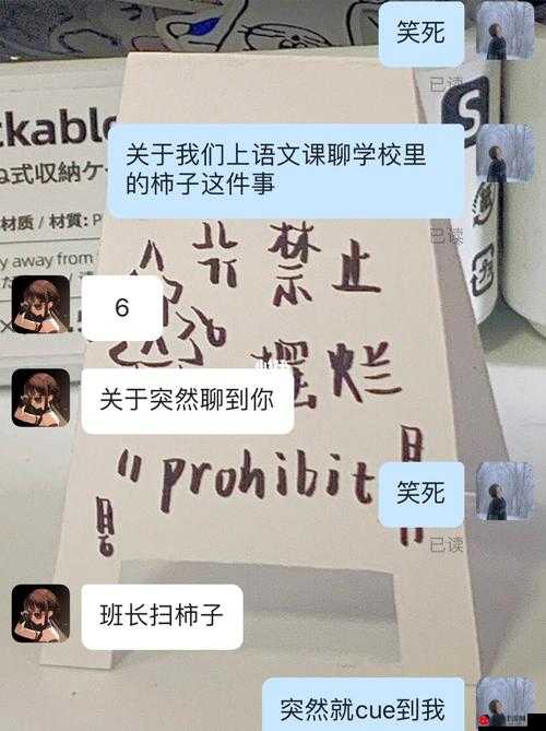 班长我错了：我真的知道错了，能把开关关掉吗？