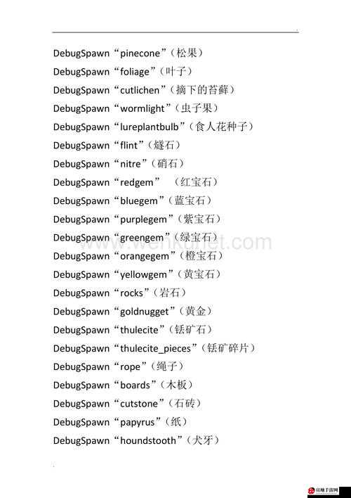 饥荒蓝宝石获取与代码图鉴解析