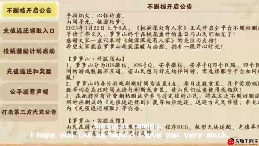 桃源深处萝卜谜答案：姓起首揭秘