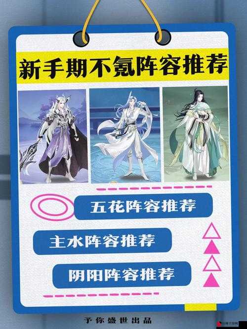 七骑士超省钱阵容及平民阵容解析