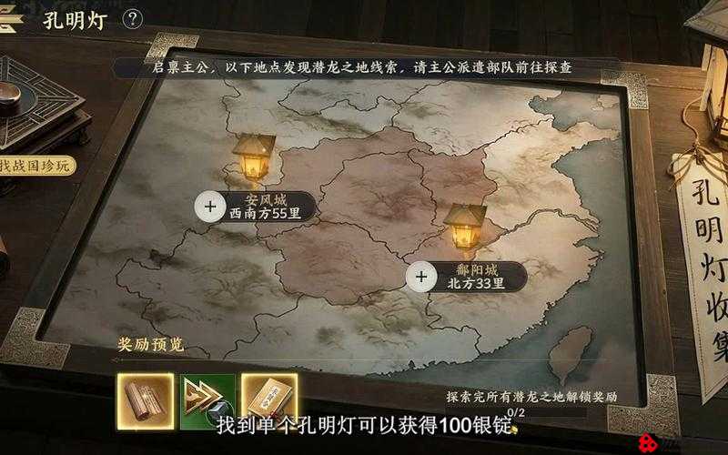 战地无疆孔明灯寻找攻略或指南