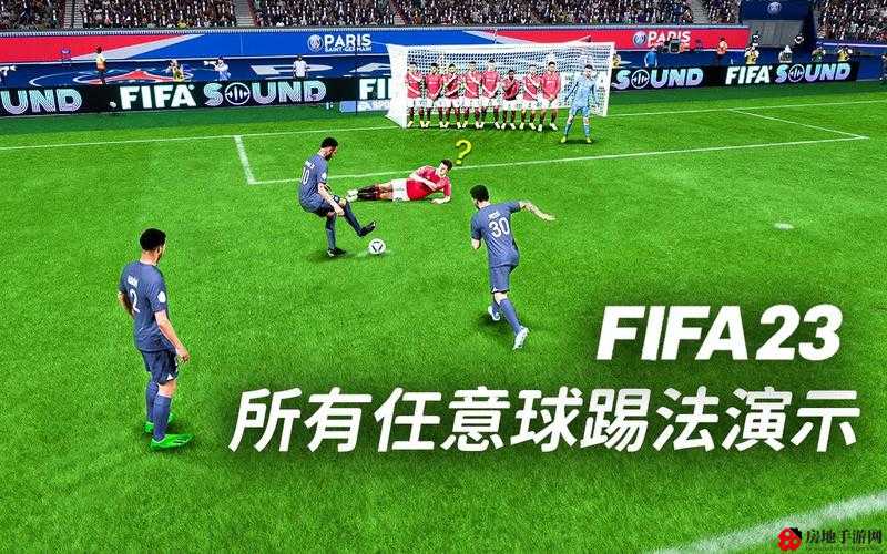 FIFA足球世界任意球技巧：传射任意球的方法