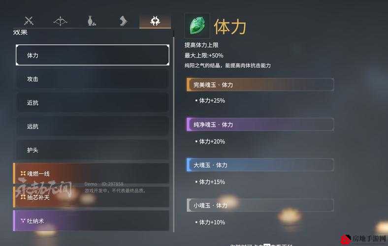 永劫无间电击值作用介绍