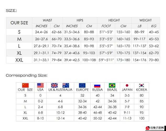 国产尺码和欧洲尺码表 2022：权威对比解读