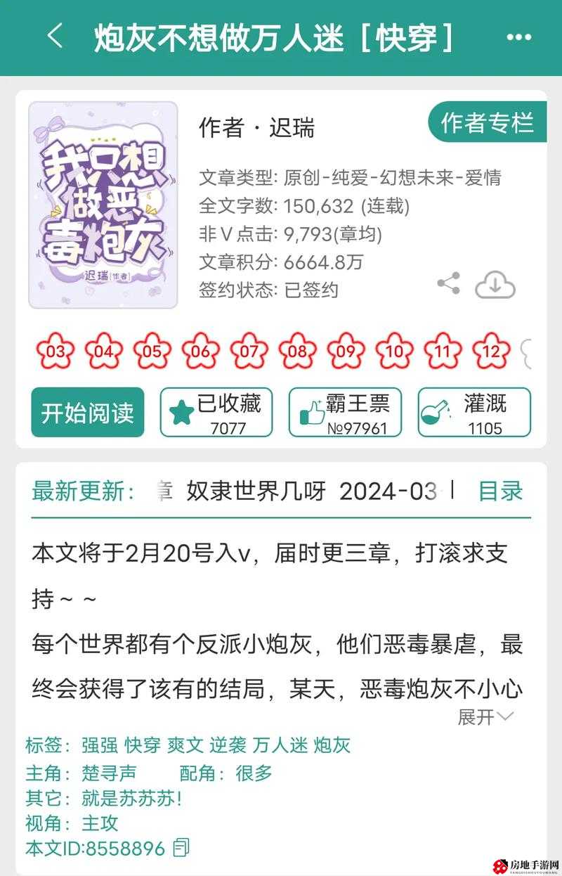 女主靠收集精液恢复法力的系统快穿