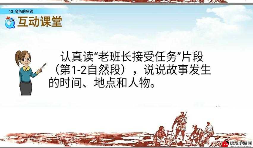 班长为何不可以上课呢