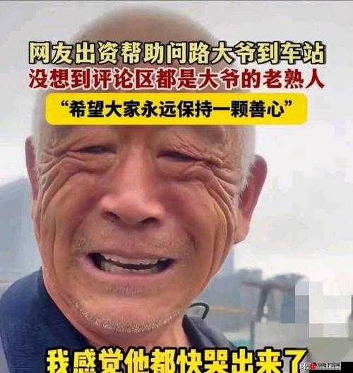 大爷称在帮你排毒