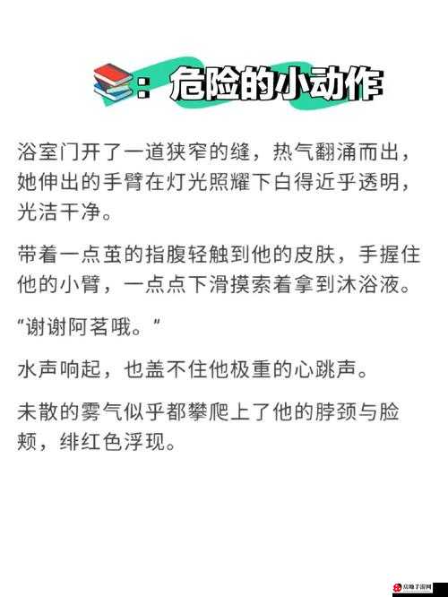 手不安分地探入森林什么意思：探秘森林的秘密行动