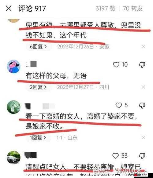 离婚女回娘家给父亲消火：亲情背后的温暖与和解