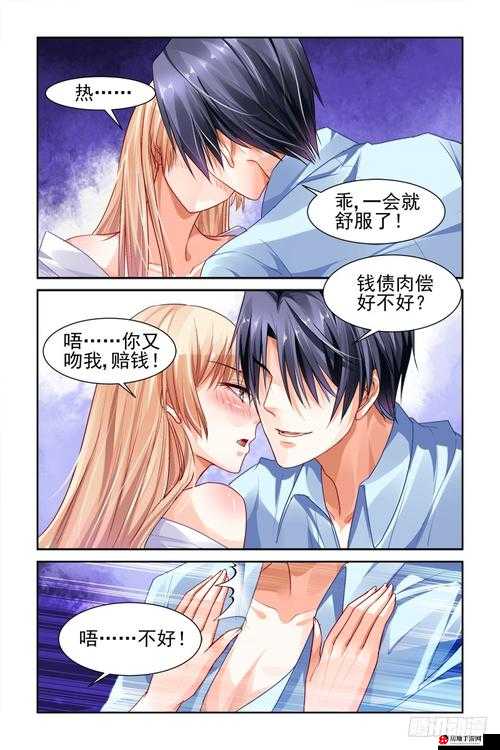 羞羞漫画秋蝉：精彩内容等你探索