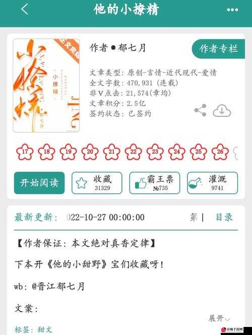 我给高岭之花浇浇水 TXT 下载-相关资源介绍