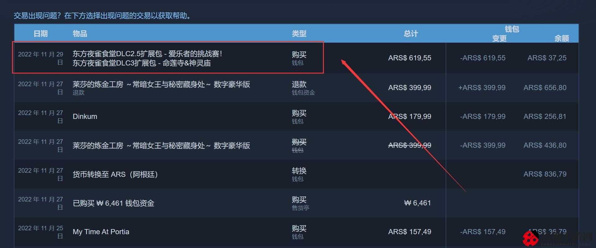 Steam礼物能否退还？简洁查询