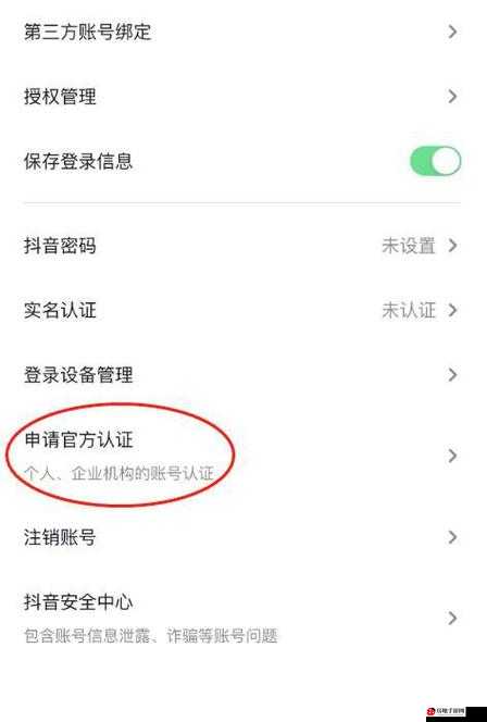 抖音企业认证流程攻略抖音企业如何申请认证