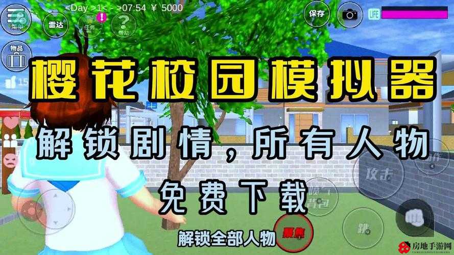 樱花校园模拟器：仙境何处寻？